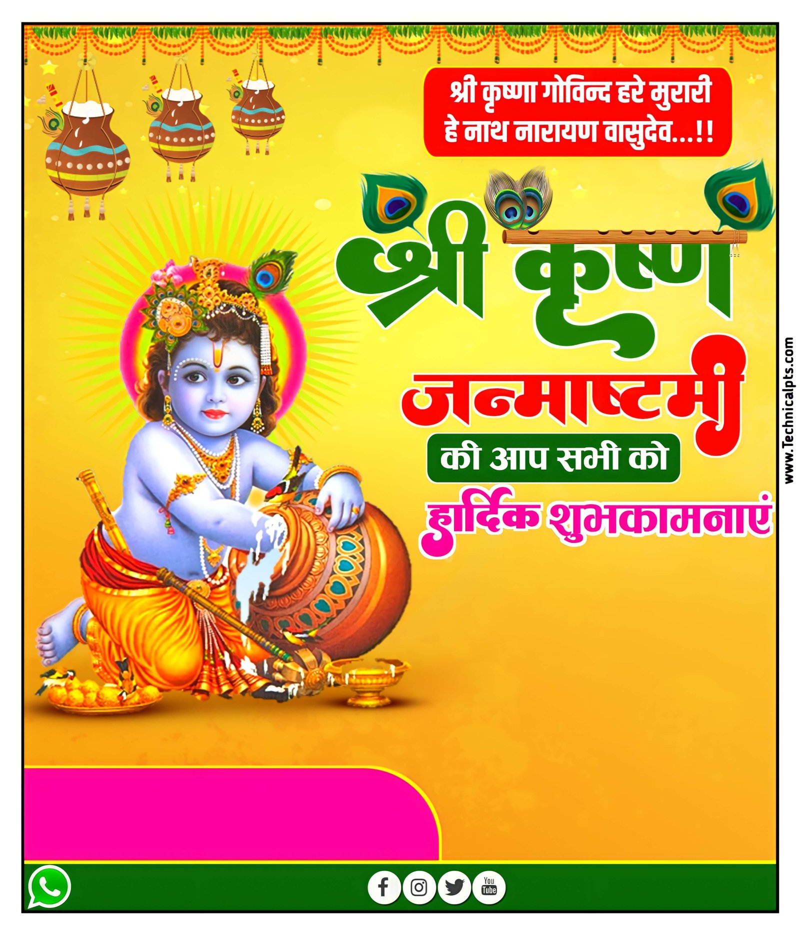 Mobile se Krishna Janmashtami poster Kaise Banaye| Janmashtami banner editing| Janmashtami ka poster Kaise banaen